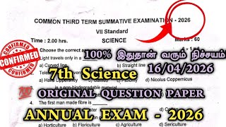 7Th Science Annual Question Paper 2026 7Th Science Annual Exam Original Question Paper 2026