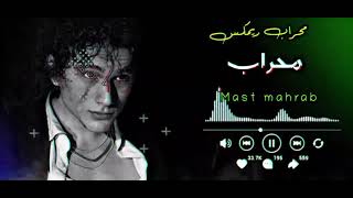 💊☠️Mast Mehrab Trance /مست محراب ٹرانس ☠️💊
