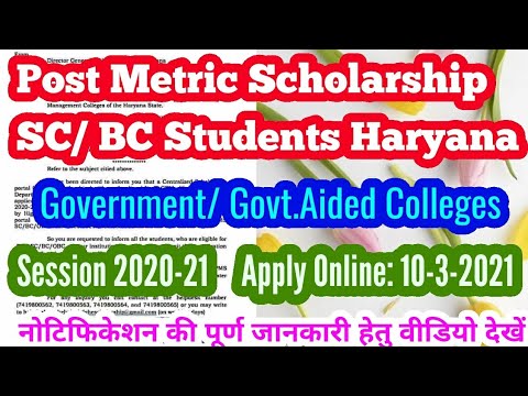 Online Apply for Post Metric Scholarship for SC/BC Students of Haryana | Govt./Govt. Aided Colleges