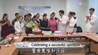 【Da Ai Phil News】20170530 Update on Sarah Dayday after operation in Taiwan