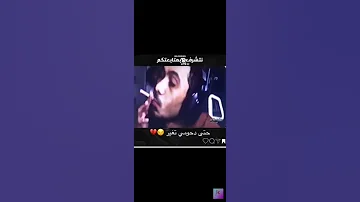 دحومي 999 يدخن 