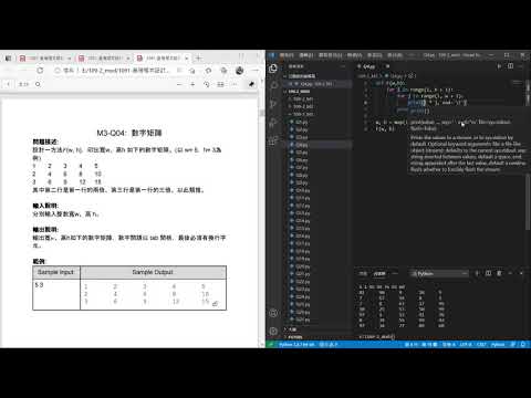 M3 Q04 數字矩陣-Python