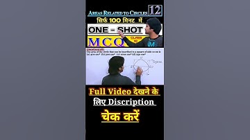 ll Area Related to Circle Objective question ll #cbse #class10 #arearelatedtocircles #maths #mcq