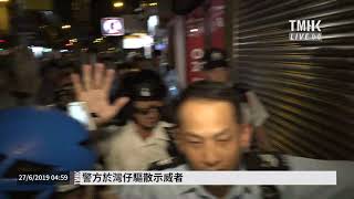 20190627 04:56 Rupert Dover, Chief Superintendent of HK Police, leaves protest site | TMHK News Live