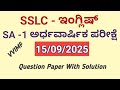 SSLC English sa 1 exam question paper with answers 2025  | edu job kannada 