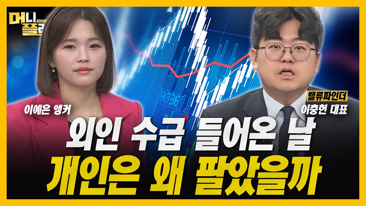 외국인 수급 연속성은 이 지표로 확인하세요