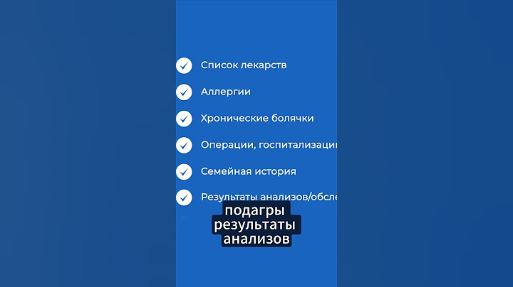 Медицинское досье — то, что может спасти вам жизнь