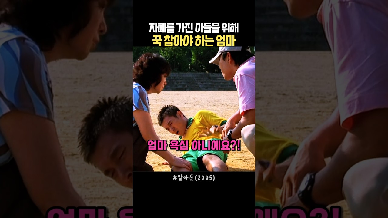 초원이를 위해 모진 말도 참아내는 엄마