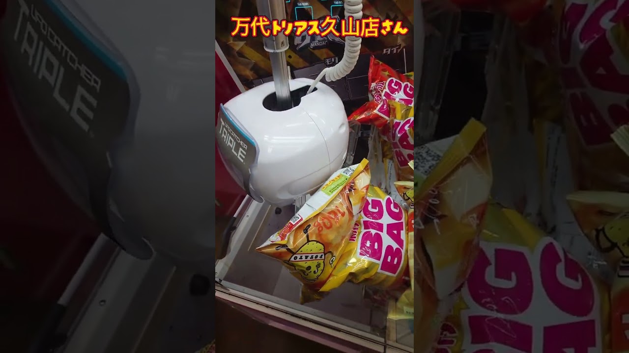 福岡に初上陸の万代トリアス久山店でクレーンゲームしてきた！