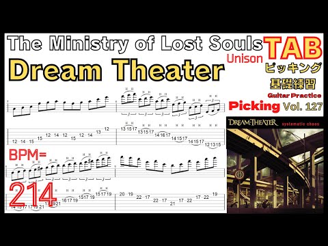 The Ministry of Lost Souls TAB - Dream Theater John Petrucci Unison Guitar Picking (TAB PDF & Guitar Pro files.(gpX)) - Dream Theater