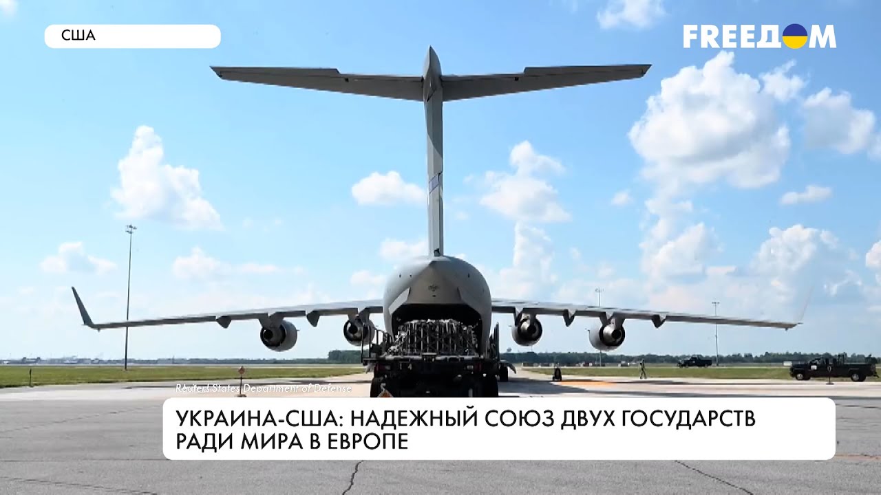 Украина – США. Запад продолжает поддерживать Киев