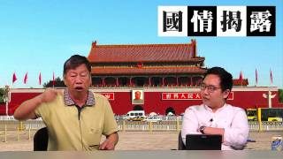 西藏血淚史〈國情揭露〉2014-09-06 b