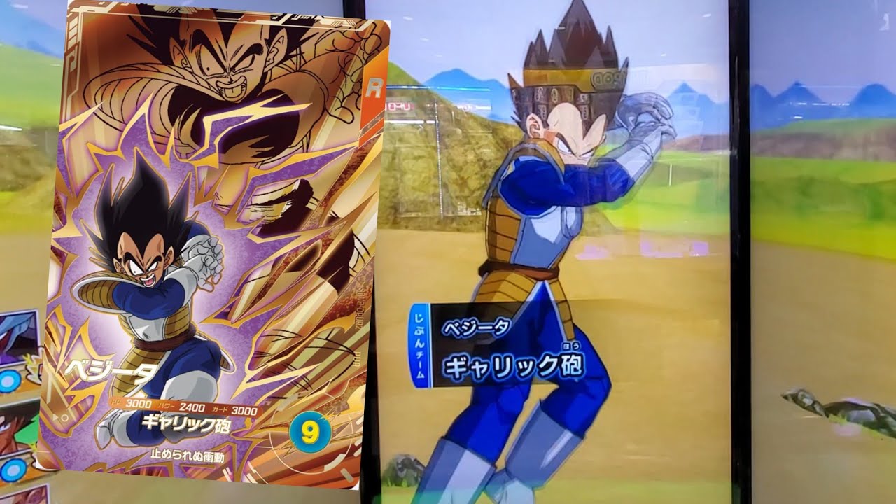ドラゴンボールヒーローズ ベジータ ギャリック砲 4 maxresdefault.jpg