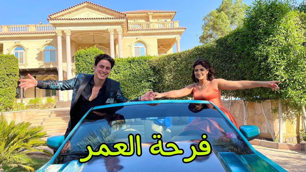 حليم صالح امل وفاجئها بسيارة احلامها!! رد فعل امل...