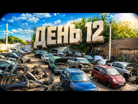 Matiz, GMC, Ford, Suzuki та Volvo на запчастини — де найбільший заробіток?