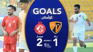 أهداف مباراة الموصل 2-1 ديالى | دوري نجوم العراق 2026-2027 (الجولة 2)