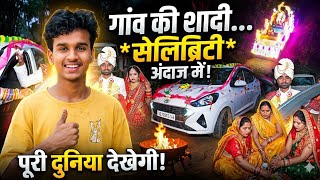 Gaon ki shaadi cinematic Andaaz mein#VillageWedding​#IndianWedding​#DesiShaadi​#GaonKiShadi​#Wedding