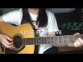 I live for love/Nanami cover aimu