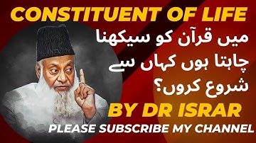 I want to learn quran ,where to start by Dr Israr Ahmad | Quran.(@Constituentoflife)