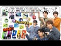 【限定】AGF2022グッズがかわいすぎる【初商品化イラスト多数】