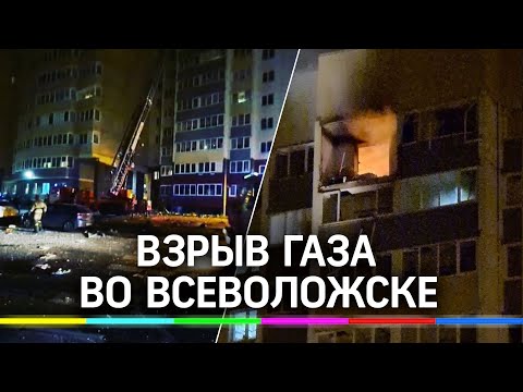 Взрыв газа во Всеволожске уничтожил квартиру