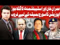 On The Front with Kamran Shahid | 4 November 2020 | Dunya News | HG1L