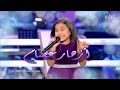 الطفلة المعجزة أزهار عصام نجمة حفل الفرسان بلس 2022 
