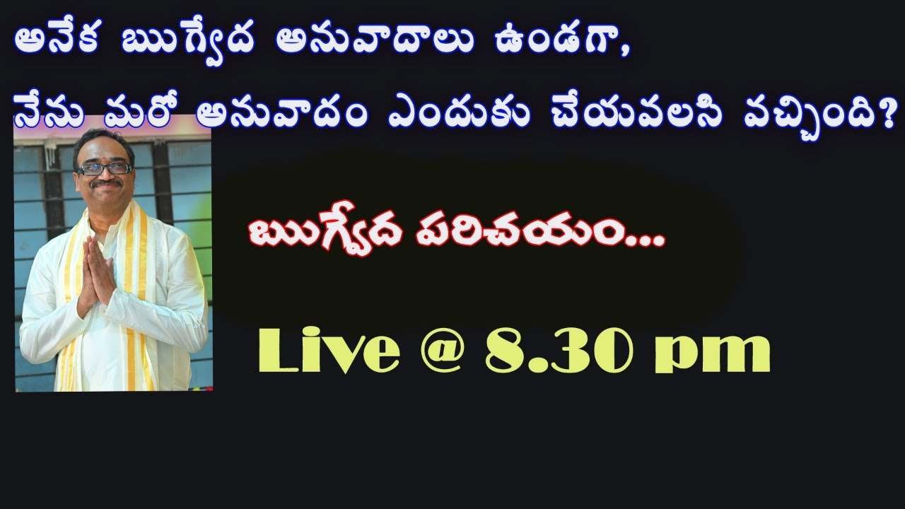 Why We Need A New Rug Veda Translation? Live 8.30 pm. Dharmamargam