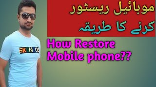 Mobile restore Karne Ka tarika  How restore Phone