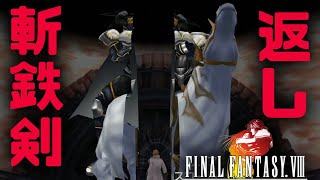 #14【FF8 リマスター実況】まさかのギルガメッシュ…さよならオーディン　セルフィの日記　FF7Rのロスを埋める枠