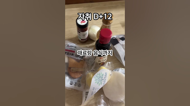 자취 12일만에 집들이 시작 친구 잘두는게 제일 성공한 인생 #브이로그 #home #vlog