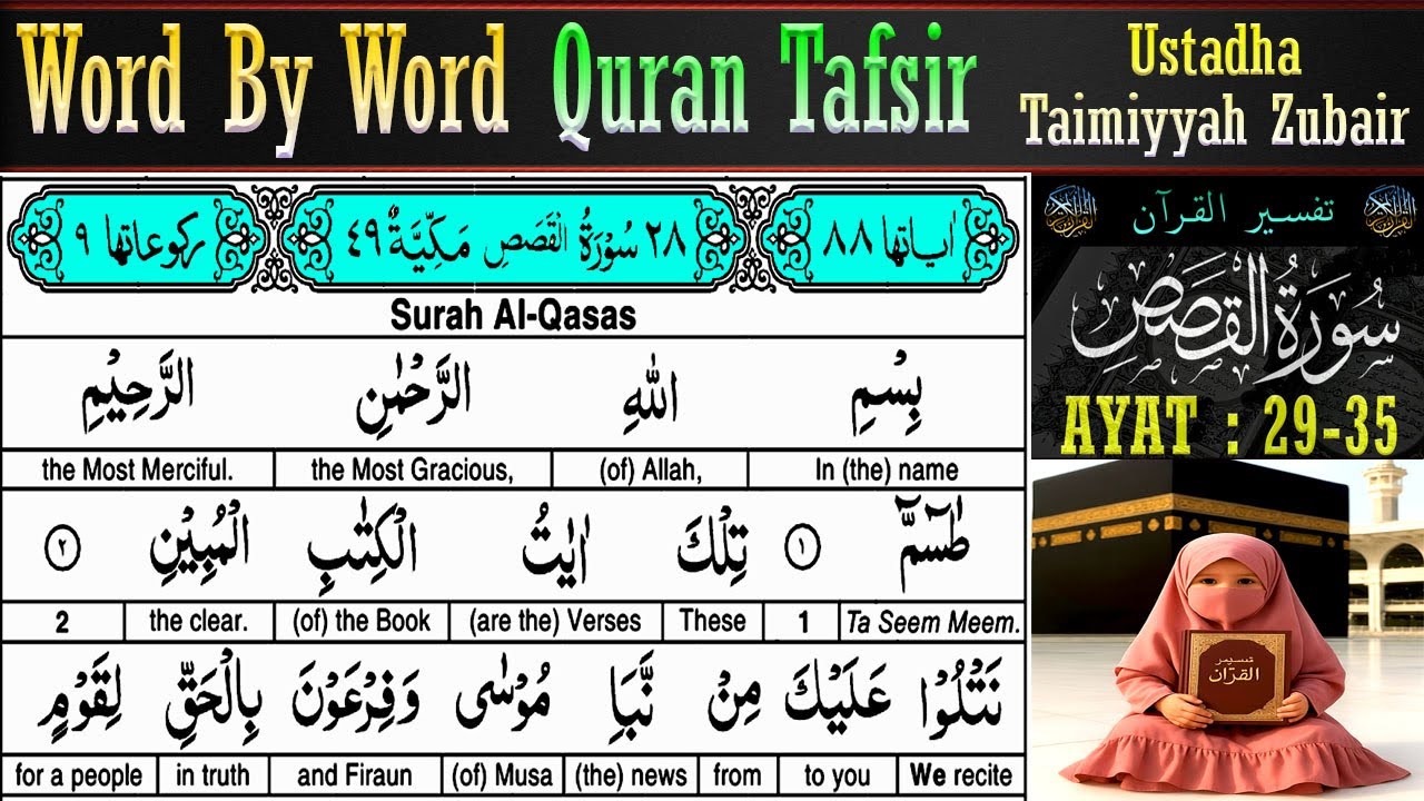 EP 5 Surah Al Qasas Ayat 29 35 Tafsir Taimiyyah Zubair Quran ep-5-surah-al-qasas-ayat-29-35-tafsir-taimiyyah-zubair-quran