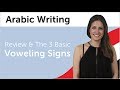 Learn Arabic - Arabic Alphabet Made Easy - Review, and the 3 Basic Voweling Signs