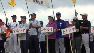 中華郵政工會100年球類錦標賽開幕式