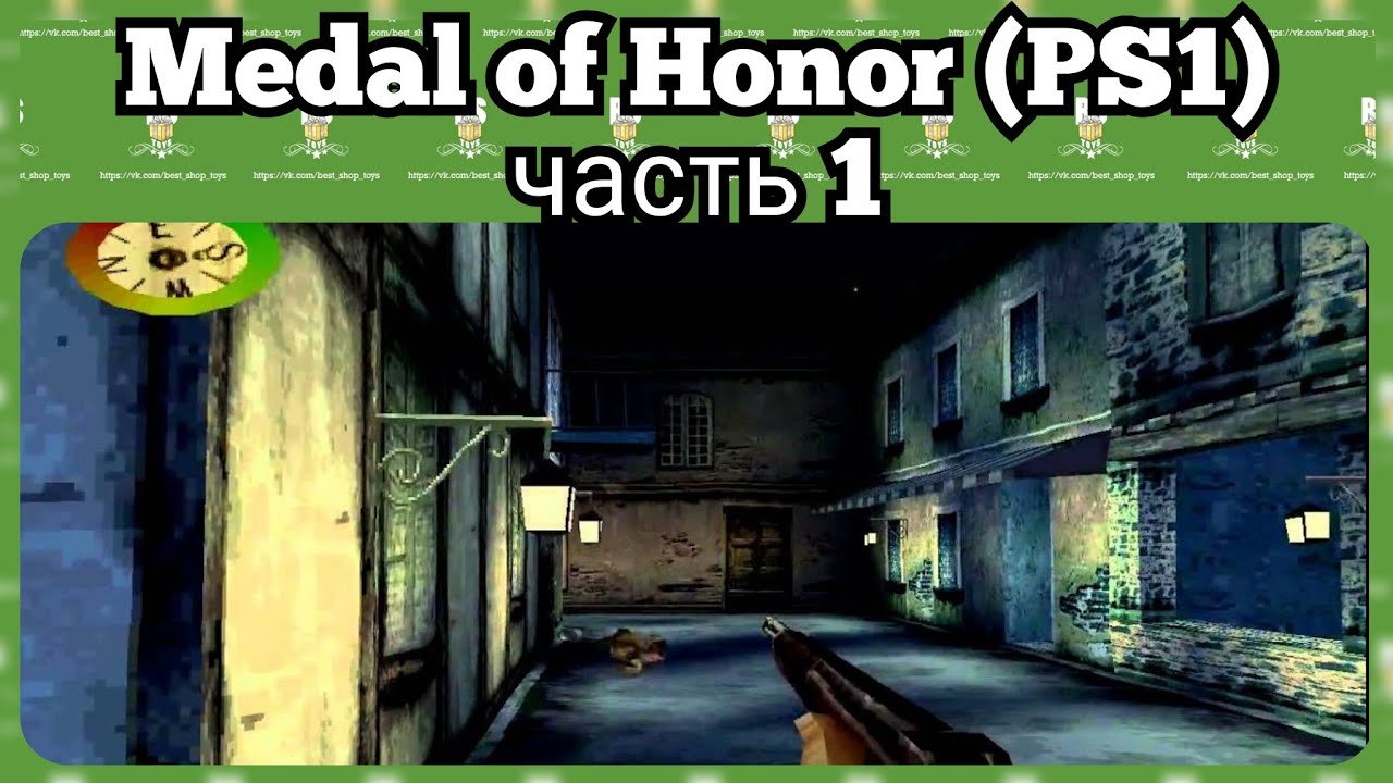 Medal of Honor 1 - часть 1 (PlayStation 1) - стрим №43