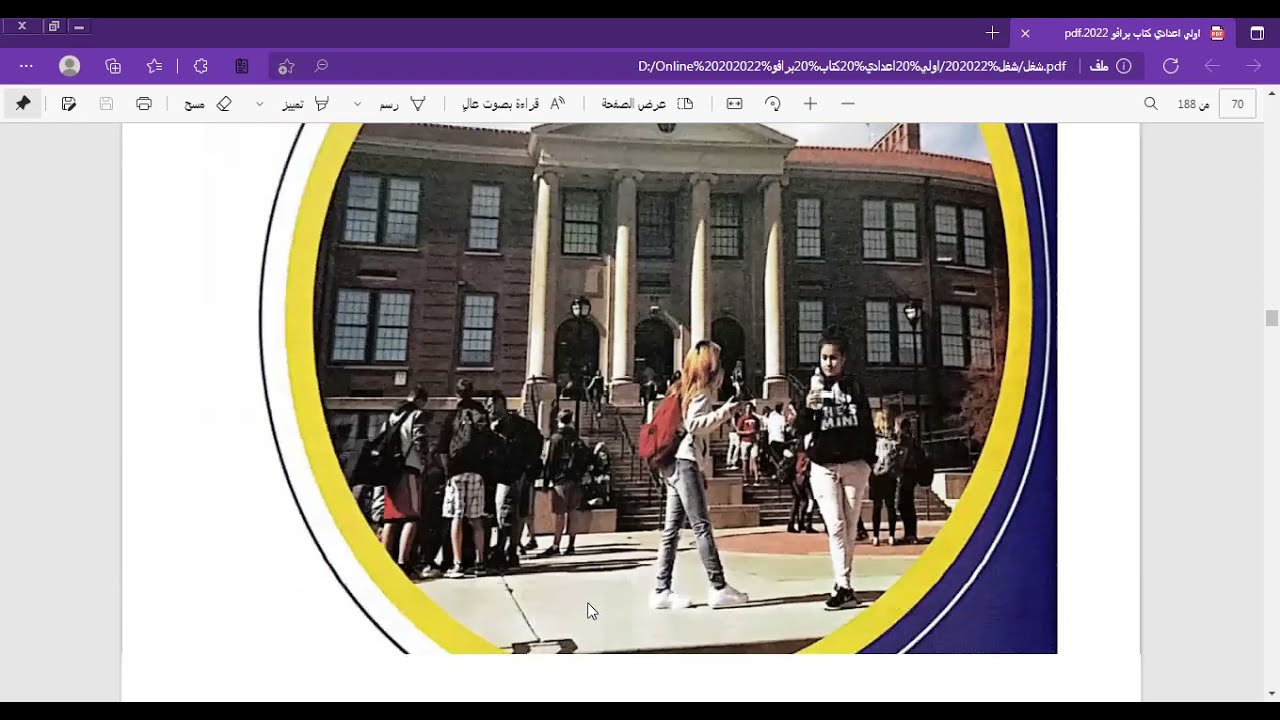 الوحدة الثالثة فرنساوي أولي أعدادي( كاملة )كتاب Bravo 2022 منهج bienvenue مسيو جلال زيدان