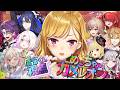 【めっちゃカメレオン】にじさんじのみんなと【にじさんじ/鷹宮リオン】