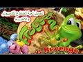 تحميل لعبه الصفدعه Frogger 2 للكمبيوتر والاندرويد: (كوكب الالعاب )776