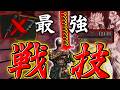 【深き夜】真の最強戦技で常夜ハルモニアを瞬殺する【エルデンリングナイトレイン/ELDENRING NIGHTREIGN】