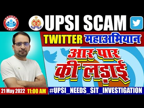 UPSI Scam Twitter Campaign | #UPSI_NEEDS_SIT_INVESTIGATION | UPSI Twitter Campaign RWA