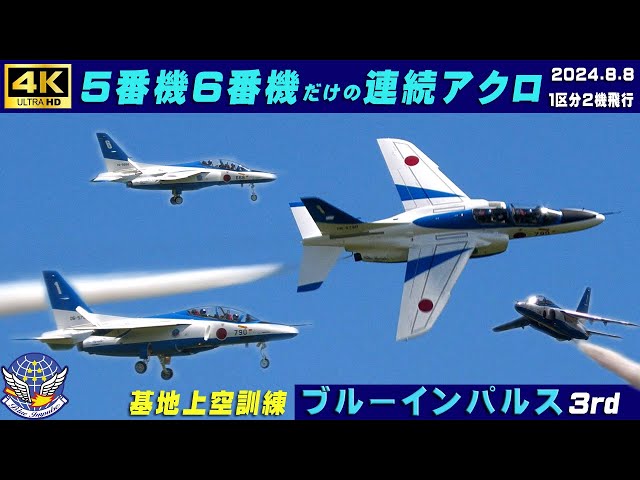 24時間以内発送　ブルーインパルス　4枚 24時間以内発送 ブルーインパルス 4枚 ブルーインパルス 4枚