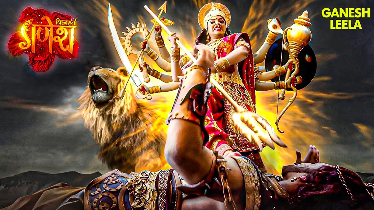 गणेश लीला | कैसे देवी कात्यायनी ने तहस-नहस की महिषासुर की अजेय सेना | Vighnaharta Ganesh | Mahadev