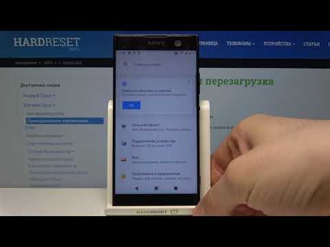 Смена системного языка на Sony Xperia XA2 / Как поменять язык интерфейса на Sony Xperia XA2?