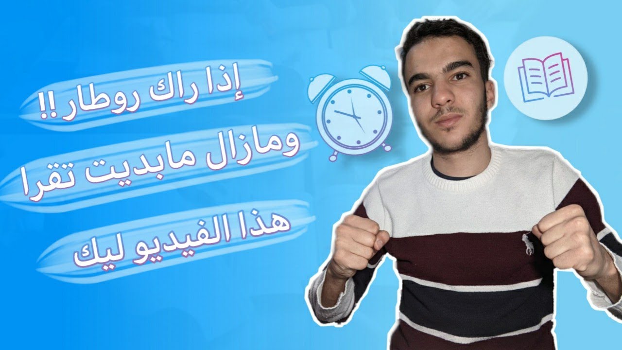 اقوى برنامج تبعتو وحضرت بيه من فيفري   باه وصلت للمونسيون في ظرف 4 اشهر   (خاص بالنظاميين والاحرار)