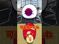 毎月二倍になる一円or即一兆円貰えるボタン #ポーランドボール #shorts