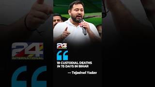 Tejashwi Yadav Cites Parliament Data, Says Bihar Recorded 19 Custodial Deaths in 74 Days
