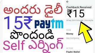 😍Get 15₹ Free Cash in Paytm Daily ll Money Earning Apps Self Earning ll👌Telugu screenshot 5