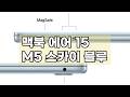 ✨역대급 성능! 애플 맥북 에어 15 M5 칩 스카이 블루 상세 리뷰 (16GB/512GB)