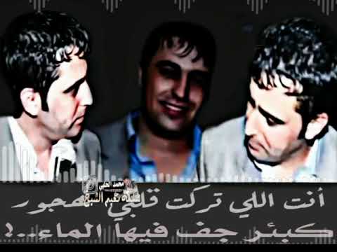 نعيم الشيخ ياسجان قليبي قديم لاغنيه المفقوده اشتراك تعليق وليك