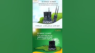 GPR system detector new divoce available there please contact number  00971551277737